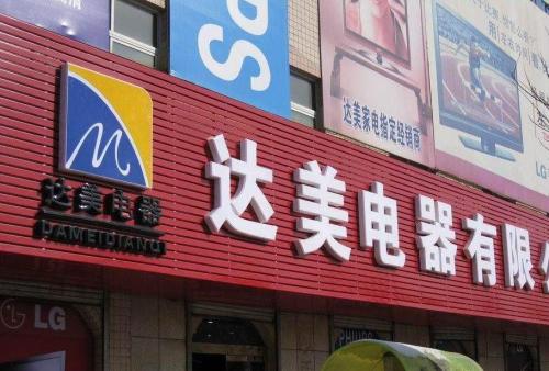 友谊POS机办理中心